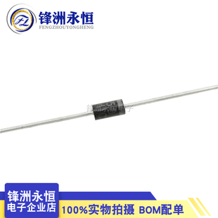 1N5817/1N5819/1N5822/1N5825 1A3A40V 肖特基二极管 直插 大芯片
