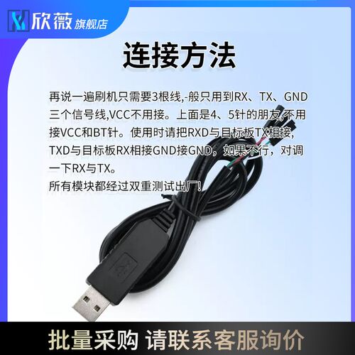 TTL下载线 USB转TTL转COM PL2303HX模块5V中九刷机RS232 PL2303TA