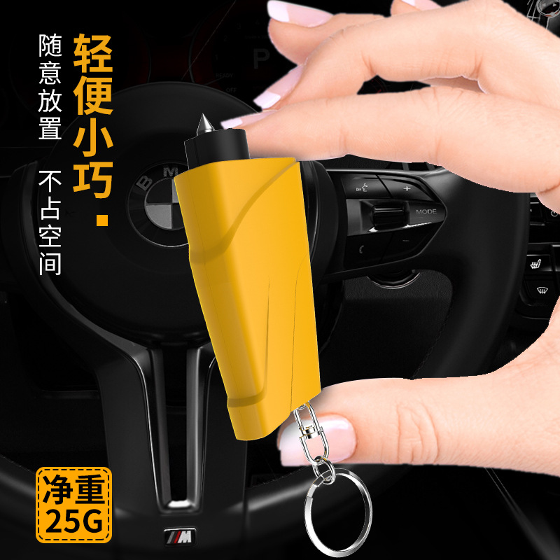 汽车破窗器多功能安全锤按压玻璃一秒自救便携式车载用钥匙扣