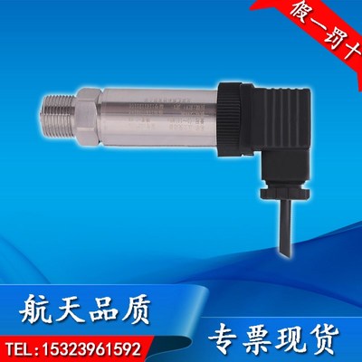 小型压力变送器 HB-XYL HB-LYW 扩散硅压力 投入式液位传感器