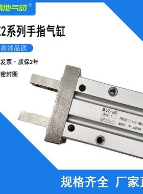 SMC型气爪气缸MHZ2-25D/25S/25DN/25D1/25D2/25D325C平型开闭型