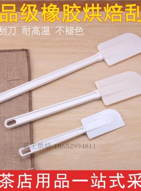 烘焙工具 白色大号硅胶刮刀做蛋糕奶油抹刀 果浆橡皮铲刀搅拌刮板