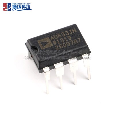 原装正品 直插 AD633JNZ DIP-8 低成本模拟乘法器芯片