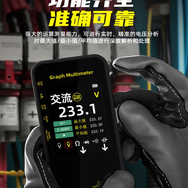 S500维修实验记录仪旁智能图形数字万用表小型大屏幕高精度万用表