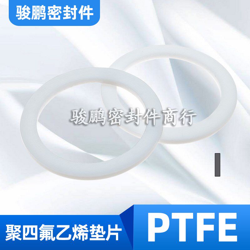 O型圈挡圈聚四氟乙烯F4垫片PTFE95/100/105*110/115/120/125*3