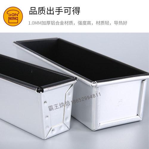 三能小面包模具 吐司 磅蛋糕 长方形水果条不沾 烘焙模具SN2132