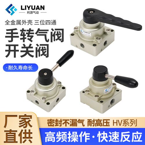 气缸HV气动开关02手动阀200B手转阀200D气阀控制阀03换向阀手扳阀