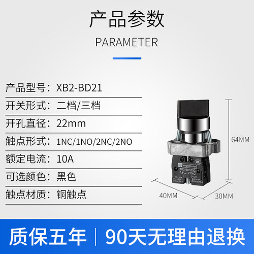 二档旋钮按钮开关XB2-BD21C自锁ZB2旋转选择转换开关BD25铜点22mm