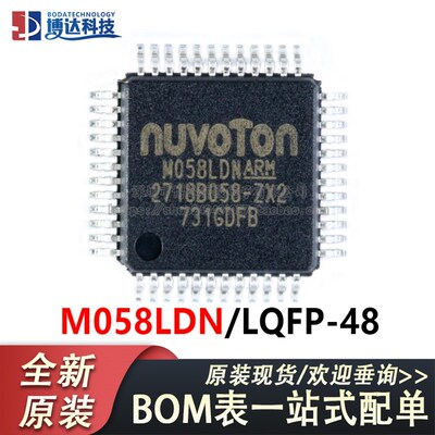原装正品 贴片 M058LDN LQFP-48 32位微控制器 芯片