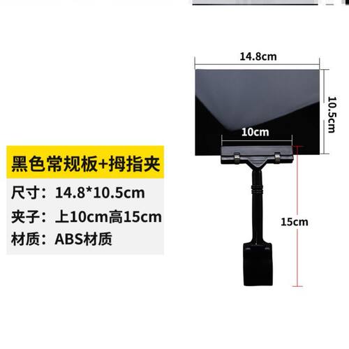pop广告价格牌双面可擦写标特价超市水产果生鲜促销牌夹子PVC防水