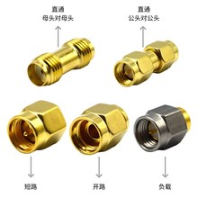 6GHZ VNA网络分析仪校准件 SMA负载 终端 50 短路 开路  直通