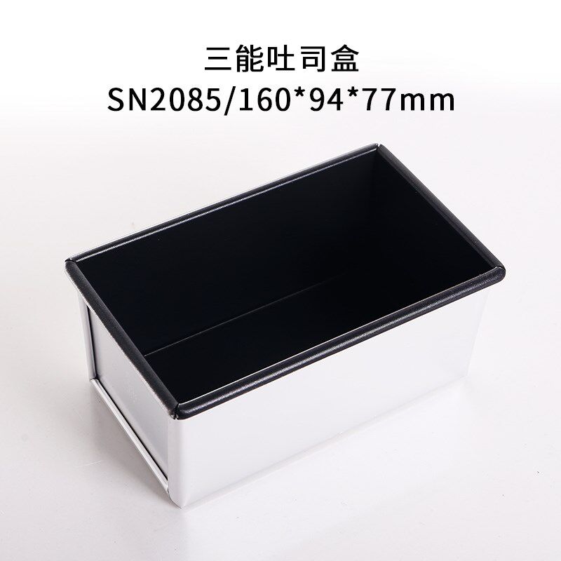 三能土司盒吐司模具不沾面包250g385g模具烘焙器具SN2083 SN2085 - 实物图