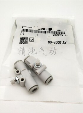 SMC型节流阀AS1002F-04A 06A AS2002F-04A 06A带快换接头控制阀