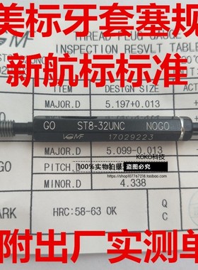 螺套牙规ST2 ST2.5ST3ST4568 ST2-56 4-40 6-8-10-32 1/4 1/2 3/8