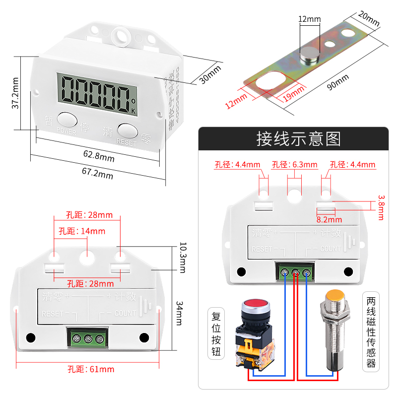 计数器电子数显机械冲床点数器红外线自动感应流水线计件器记数器