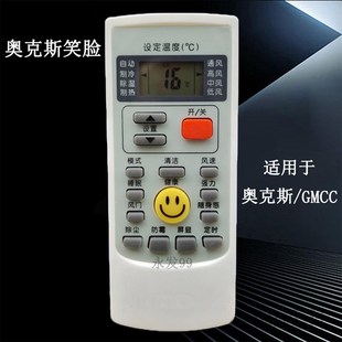 YKR 009 H008 H002适用GMCC 奥克斯空调遥控器KFR H888 35GW