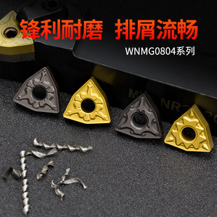 数控刀片wnmg080408外圆桃型车刀片不锈钢铝用车床硬质合金圆刀片