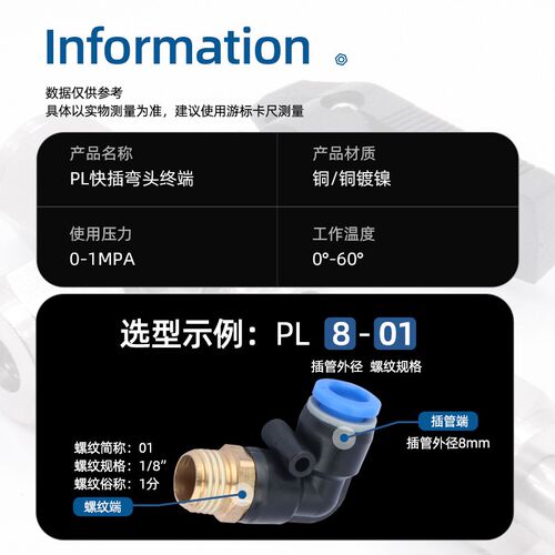 PL快插接头 MPL型快速接头气管气缸电磁阀直角接头 6 8 10-01 2 4