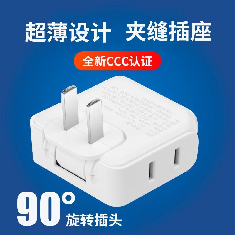 超薄二脚旋转插座转换器缝隙一转三两脚插头夹缝迷你无线转向插排