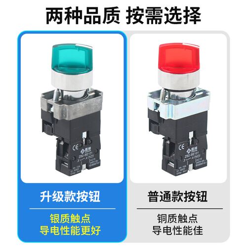 带灯旋钮开关XB2-BK12361二档三档自锁 be101C102 常开24V 220V绿