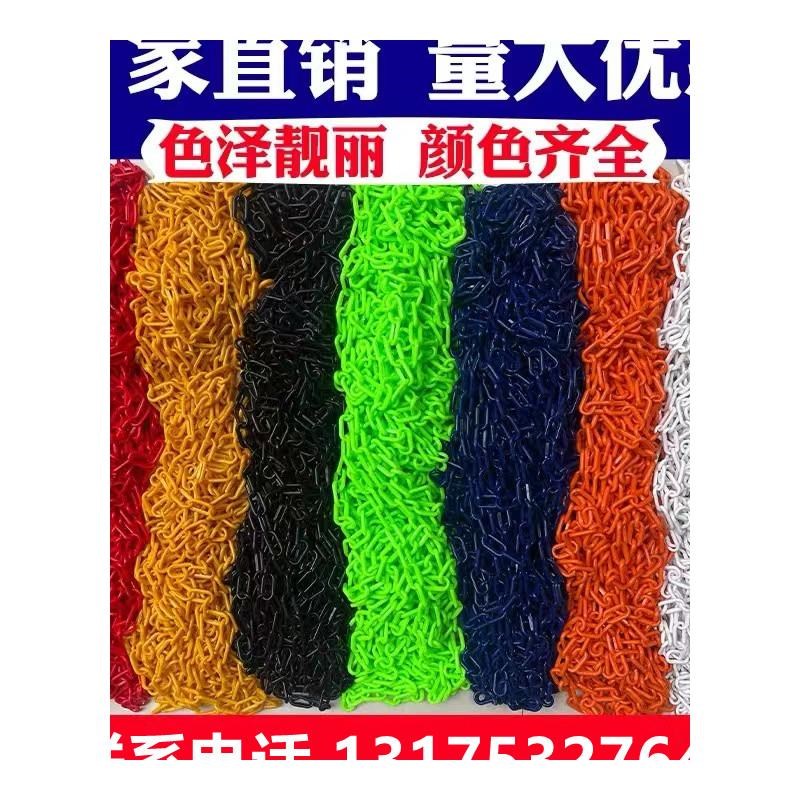 交通塑料链条警示链条安全红白路锥链子隔离防护链条扣警戒线