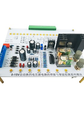 LabVIEW编程0-15V自动换挡电压源电路电子技能竞赛NI-MyDAQ 套件