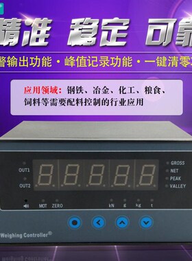 称重传感器配套控制器 小尺寸CHB-C智能显示控制仪表 2组报警输出