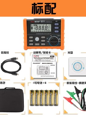 华谊MS5910漏电开关测试仪高精度回路电阻检测仪测线路漏电保护器