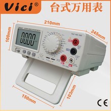 维希台式数字万用表高精度4位半真有效值多功能数显万能表VC8045