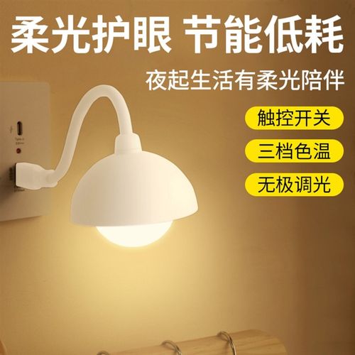 usb插电式智能小夜灯DC5V智能新款语音控制卧室遥控触摸LED床头灯