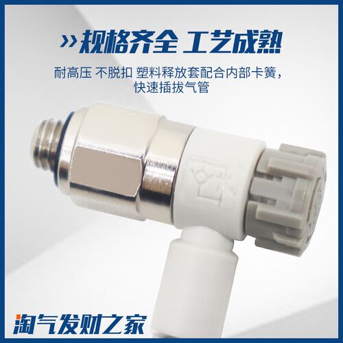 气动可调接头AS1201F-M5-04A节流阀气缸AS2201F调速02-06SA速度控