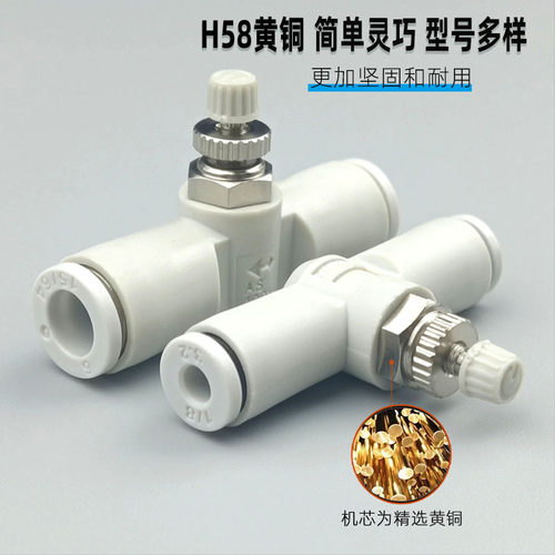 气动限流阀迷你微型气管快速接头节流阀AS1001F3 4 5 6管道调速阀