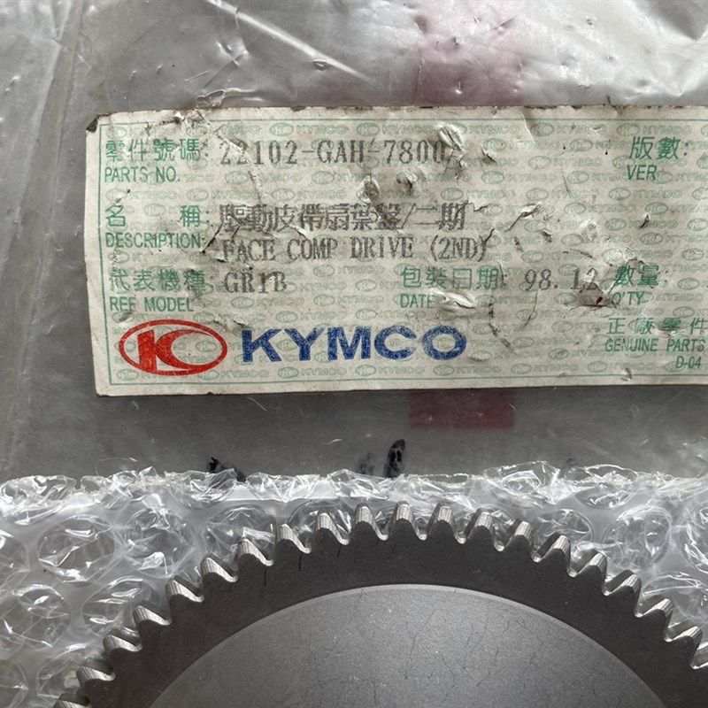 光阳原厂二冲程踏板车翔鹤CK50QT摩托车启动盘/启动大齿/个
