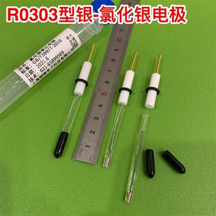 改进 SHI111银-氯化银参比电极(原CHI)  Ag/AgCl参比电极R0303