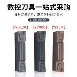 数控端面外圆切槽刀片WDMR刀杆通装刀片HFPR3003/4004/5005槽刀片