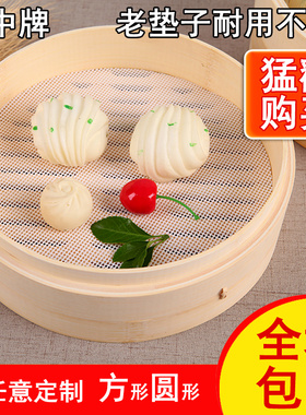 15cm16cm18cm20cm21cm小笼包垫 蒸包子垫 硅胶蒸笼垫食品屉布特价