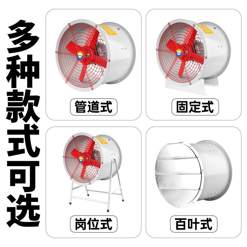 工业大功率BT35防爆轴流风机消防管道式排气扇220V380V通排换风机