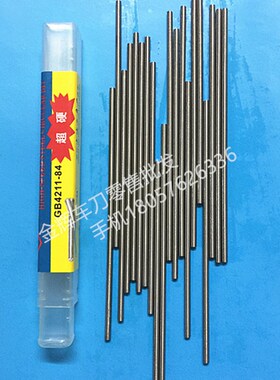 M35超硬圆车刀SKH55白钢圆棒含钴白钢针1.5/2/2.5/3/4-10.5*150mm