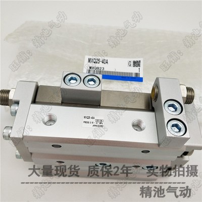 气动滑台气缸MXQ25-75ASF ATF/ASR/ASP/BSR/BSP/CSF/CTF/CSR/CSP