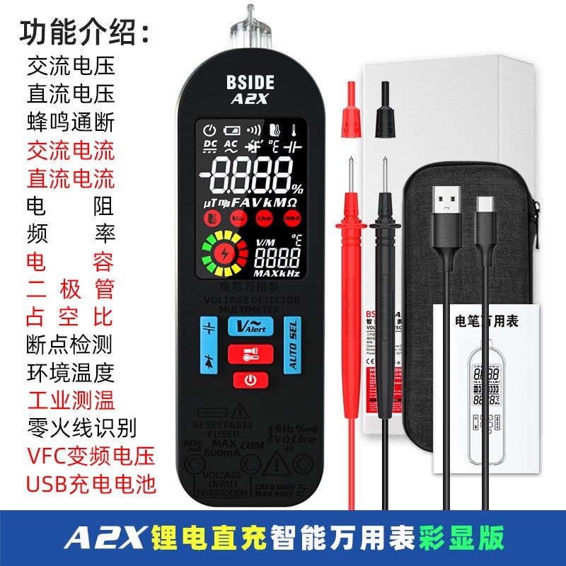 电工专用数字电笔万用表一体机全功能高精度USB充电全自动万能表