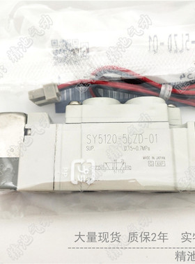 单线圈电磁阀SY5120-5LZD-01 5LZE-01 5GZD-01 5MZD-01二位单电控