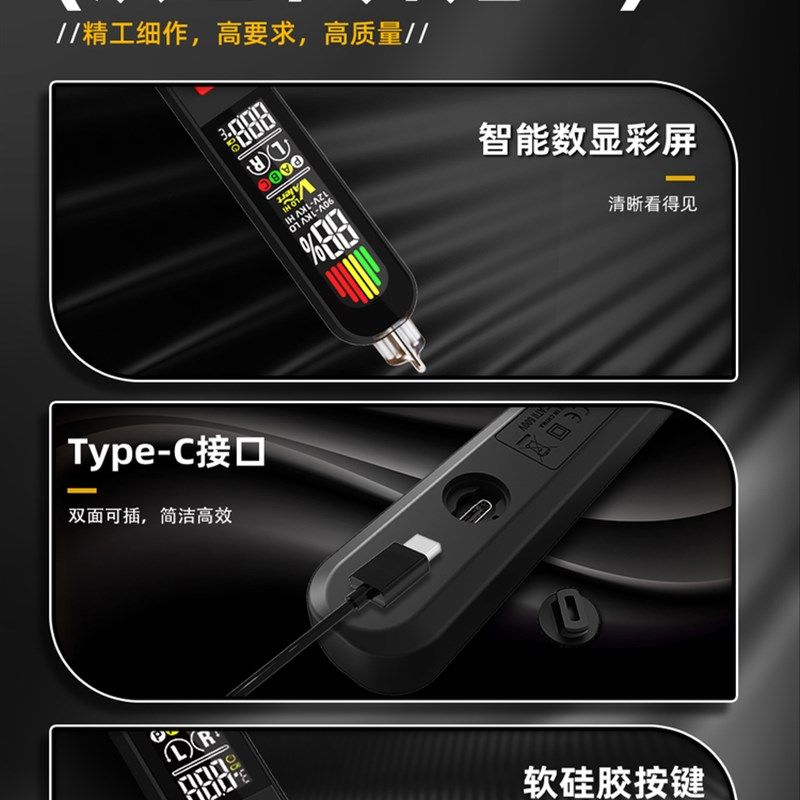 智能电测笔感应彩屏充电数显Avx1测量断点断线声光感应相序测试仪