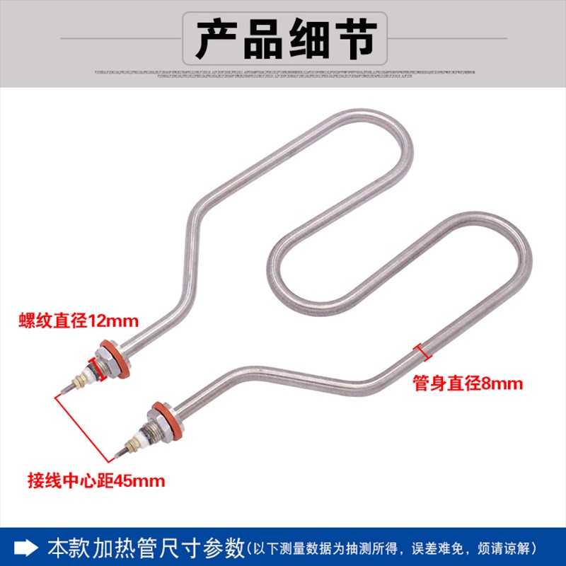 不锈钢两U发酵箱电热管醒发箱加热管面包发酵箱水箱保温台发热管