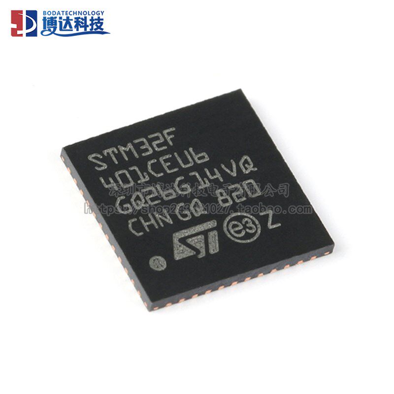 原装正品STM32F401CEU6 UFQFPN-48 ARM CortexM4 32位微控制器MCU