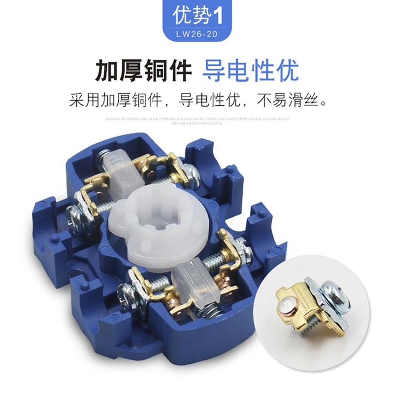 万能转换开 关LW26-20/3CU三四五六档双电源切换电机倒顺正反