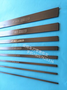 超硬M35含钴高速钢条黑皮白钢片锋钢条扁钢条5mm厚篆刻修脚白钢料