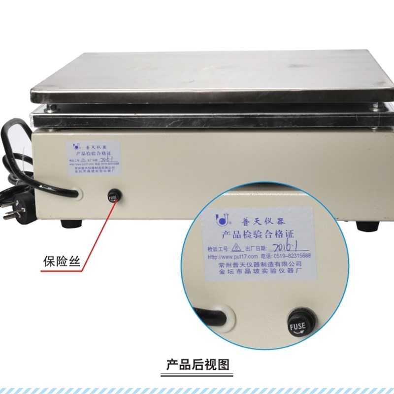 DB-3数显不锈钢电热板实验设备 400*300仪器 加热平板(常州普天)
