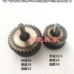 纸箱机械配件河北DXJ 600型订盒机机头送丝齿轮