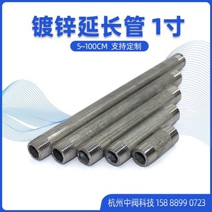 1寸镀锌延长管双头丝外螺纹加长直接消防自来水短接节铁管25接头