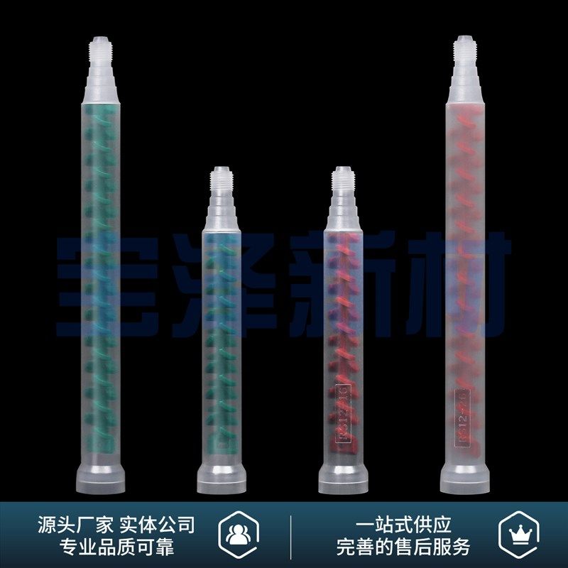 RS12-26-16 动态混合管 打胶机AB胶搅拌管 源头厂家直供,纺织面料/辅料/配套,服装加工设备,淘宝优惠券,粉丝福利购,淘宝优惠卷